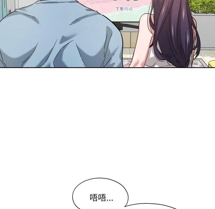 我的傻瓜男友 第14話 第35页