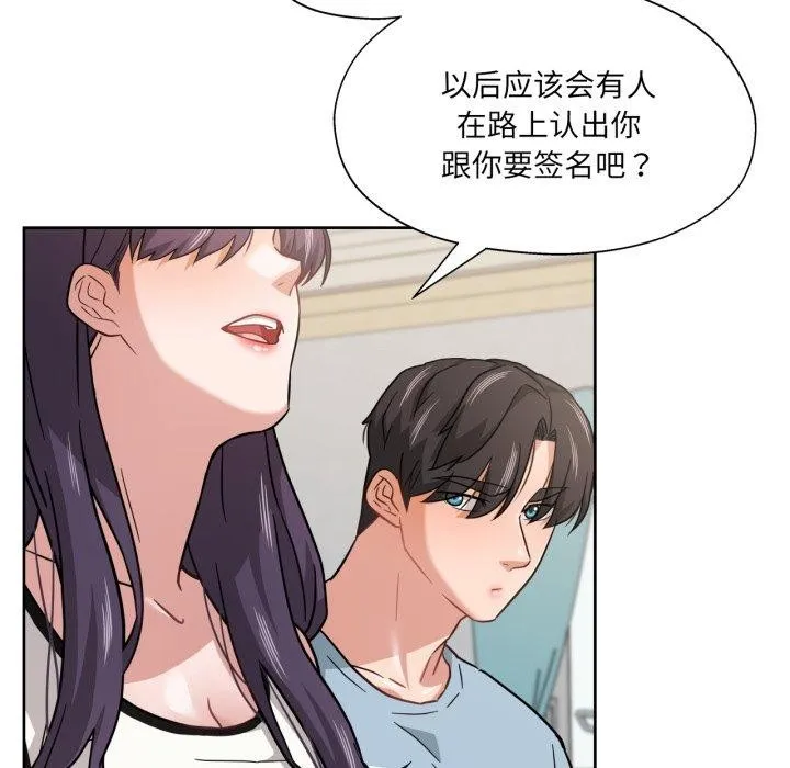 我的傻瓜男友 第14話 第36页