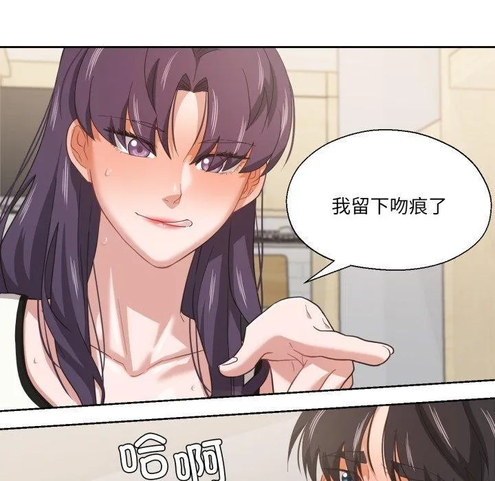 我的傻瓜男友 第14話 第76页