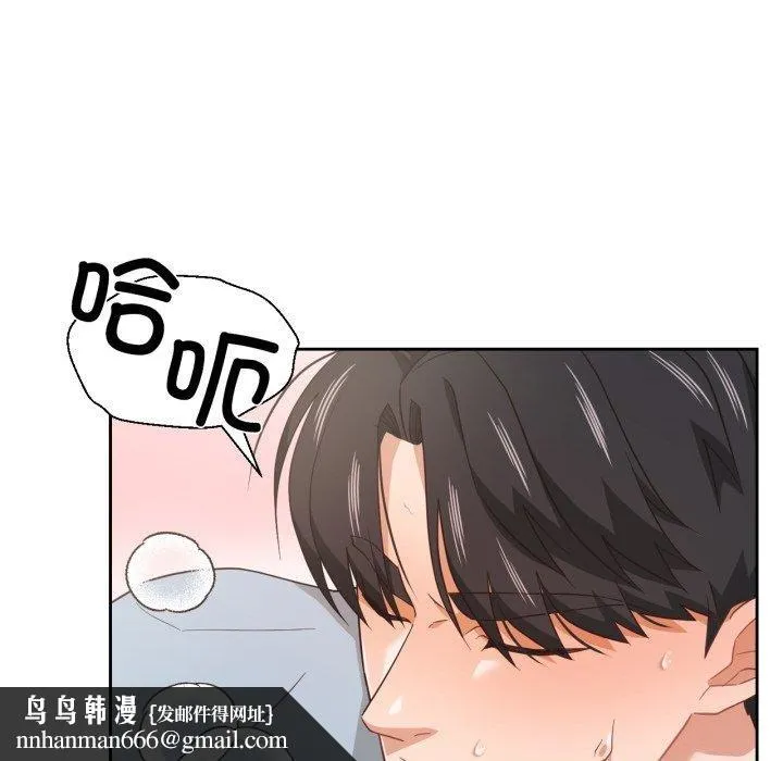 我的傻瓜男友 第14話 第61页