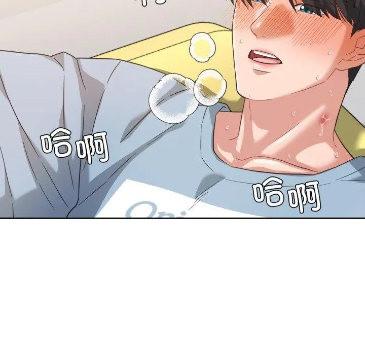 我的傻瓜男友 第14話 第77页