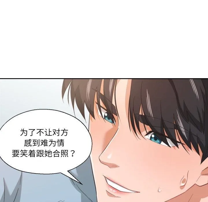 我的傻瓜男友 第14話 第44页