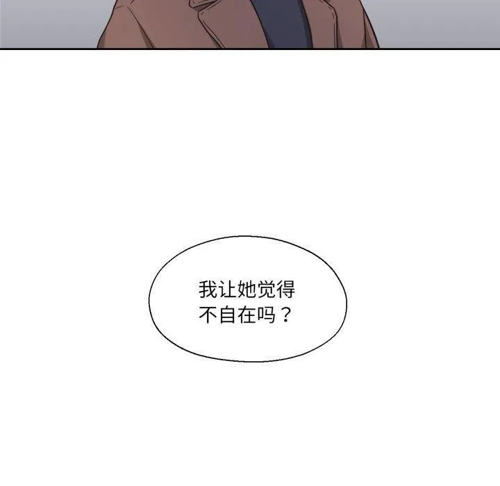 我的傻瓜男友 第14話 第20页