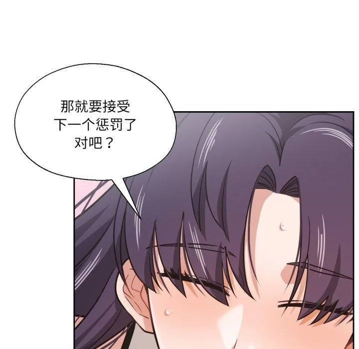 我的傻瓜男友 第14話 第113页