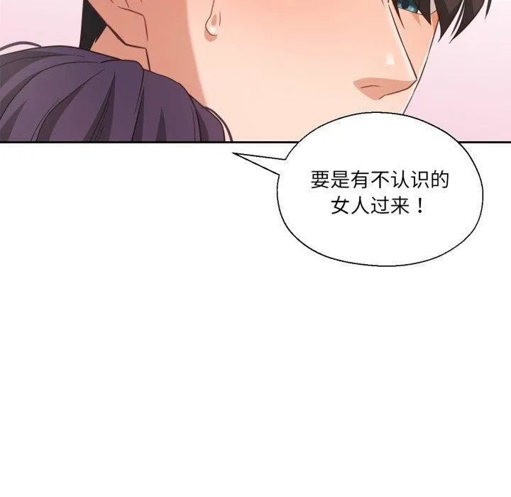 我的傻瓜男友 第14話 第40页