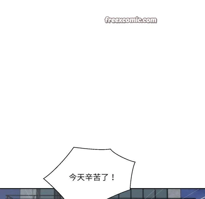 我的傻瓜男友 第14話 第15页