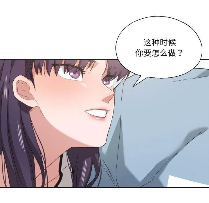 我的傻瓜男友 第14話 第43页