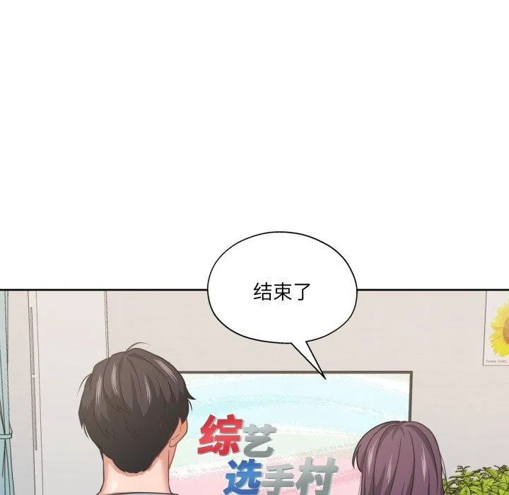 我的傻瓜男友 第14話 第34页
