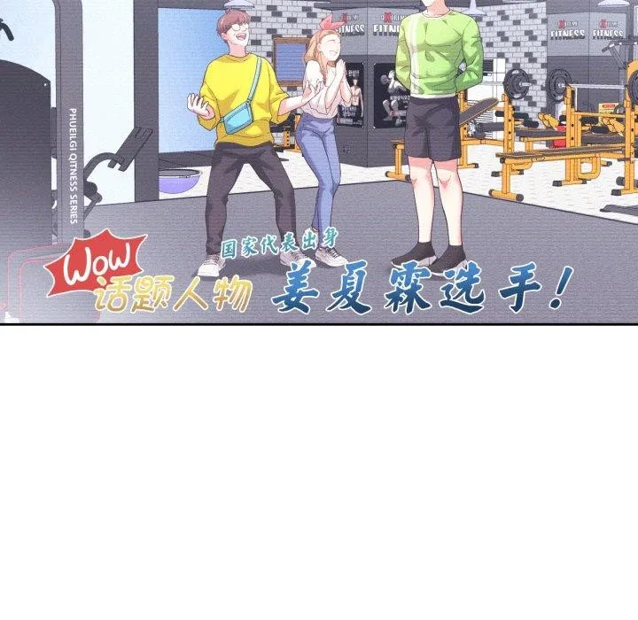 我的傻瓜男友 第14話 第27页