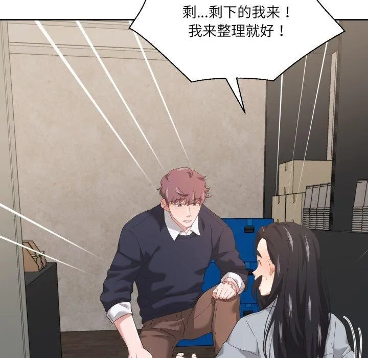 我的傻瓜男友 第14話 第5页