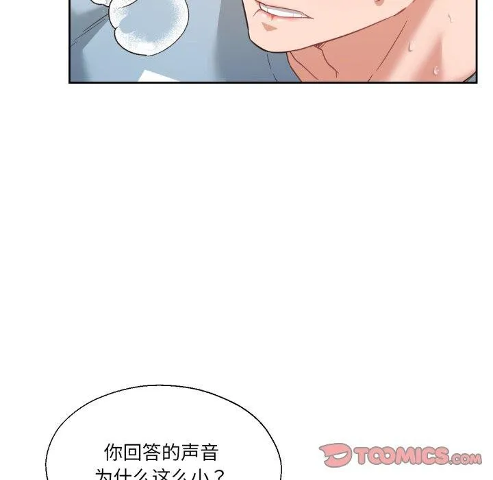 我的傻瓜男友 第14話 第62页