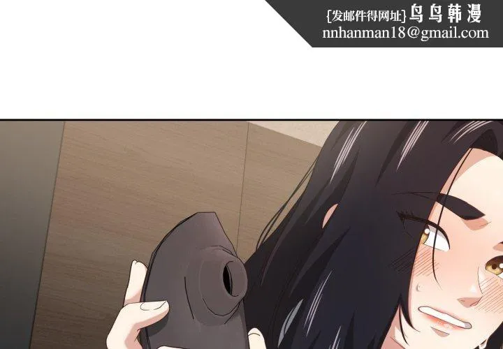 我的傻瓜男友 第14話 第1页