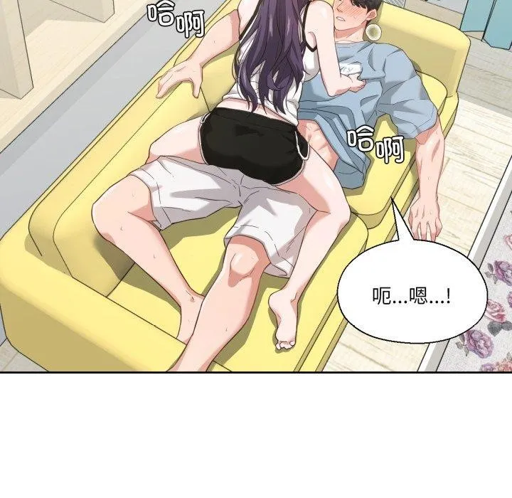 我的傻瓜男友 第14話 第59页