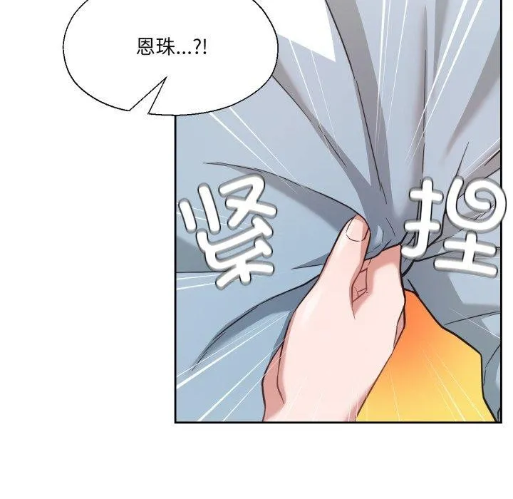 我的傻瓜男友 第14話 第55页