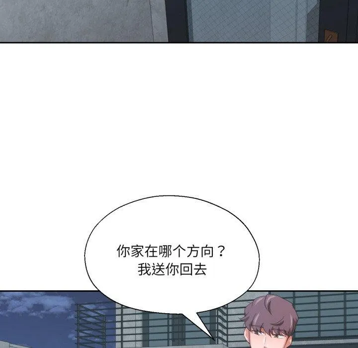 我的傻瓜男友 第14話 第12页