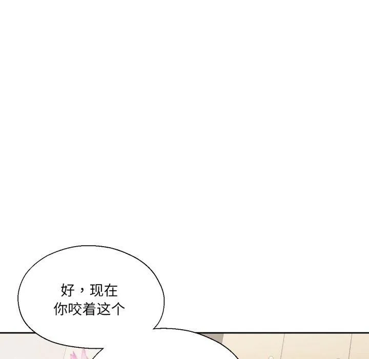 我的傻瓜男友 第14話 第85页