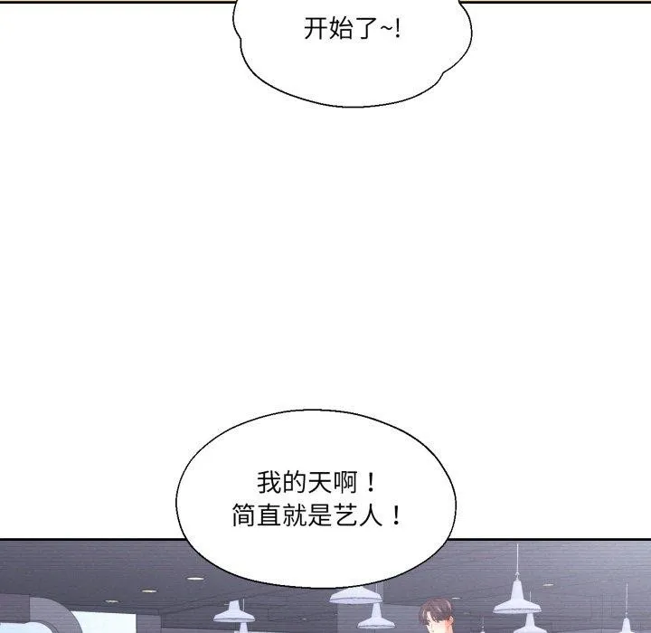 我的傻瓜男友 第14話 第26页