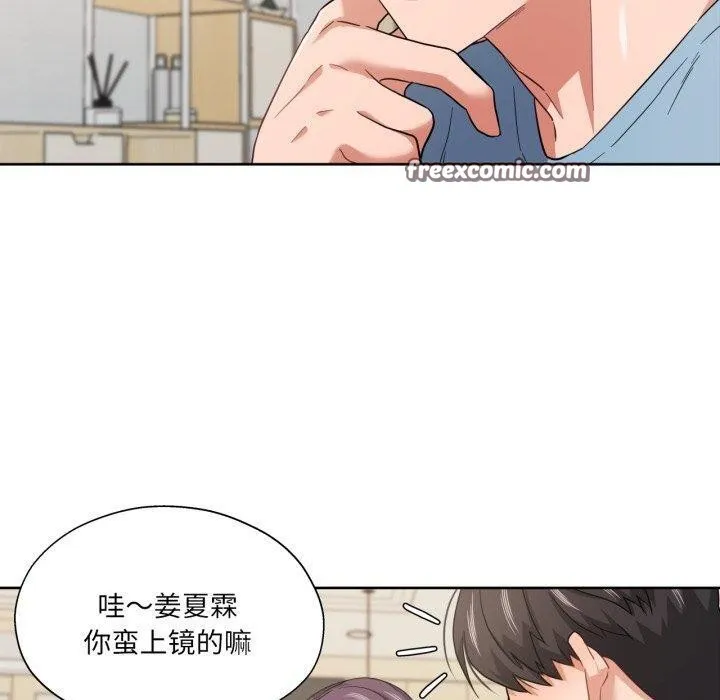 我的傻瓜男友 第14話 第30页