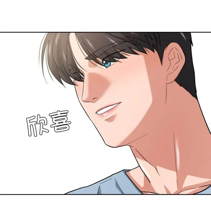 我的傻瓜男友 第14話 第32页