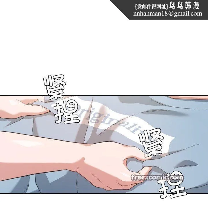 我的傻瓜男友 第14話 第60页