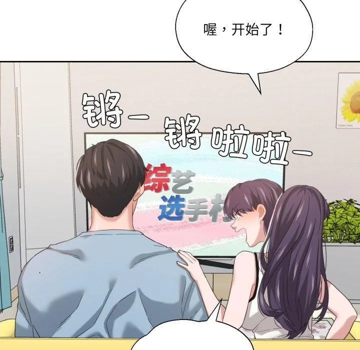 我的傻瓜男友 第14話 第25页