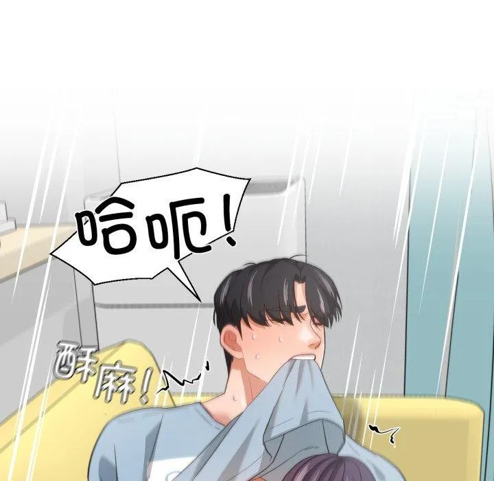 我的傻瓜男友 第14話 第98页