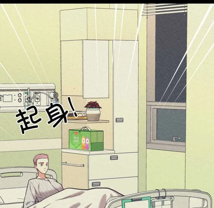 我的傻瓜男友 第44話 第47页