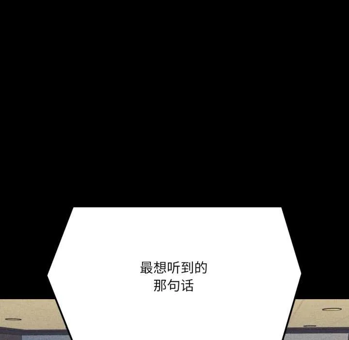 我的傻瓜男友 第44話 第62页