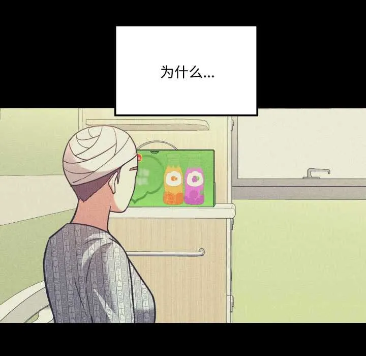 我的傻瓜男友 第44話 第22页