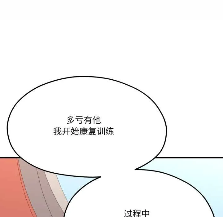 我的傻瓜男友 第44話 第66页