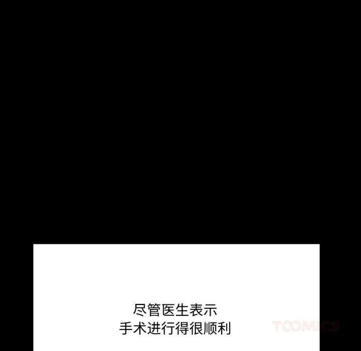 我的傻瓜男友 第44話 第9页