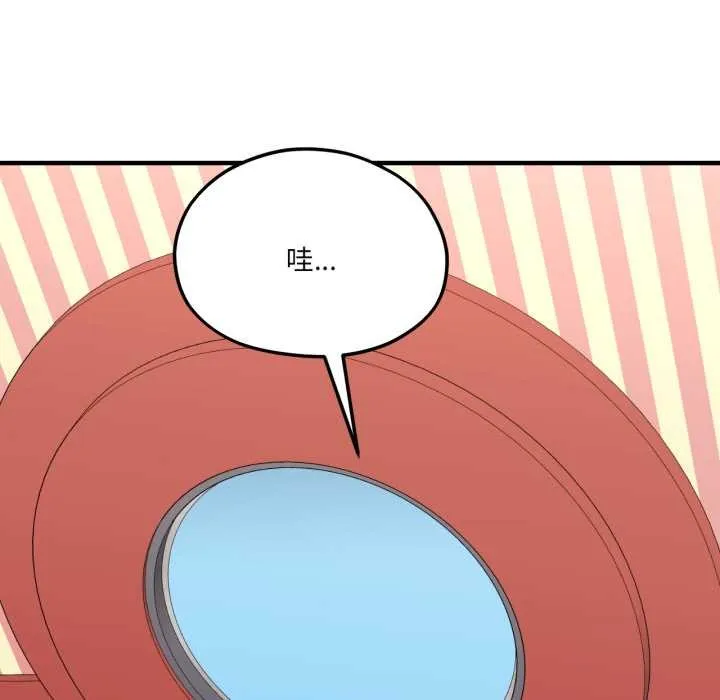我的傻瓜男友 第44話 第73页