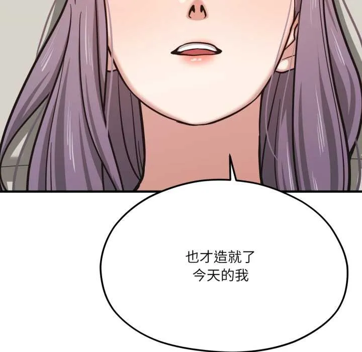 我的傻瓜男友 第44話 第68页