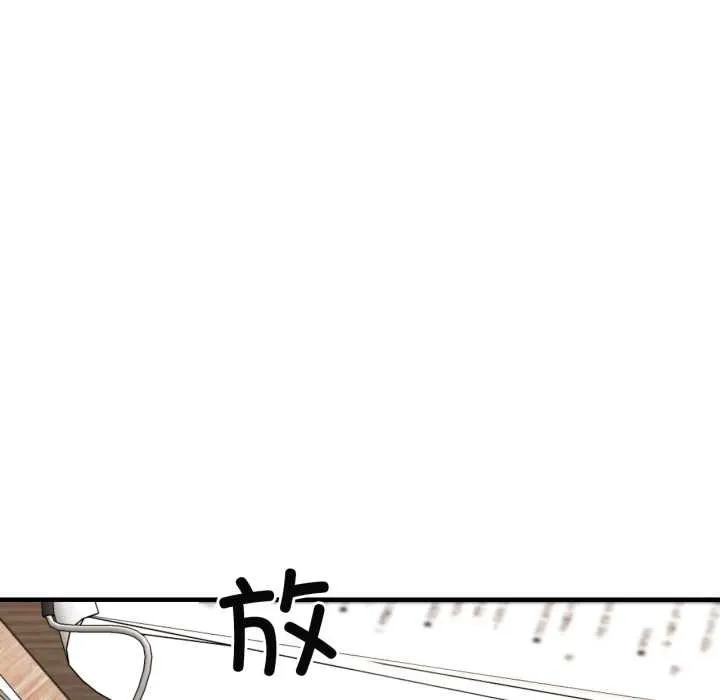 我的傻瓜男友 第44話 第113页