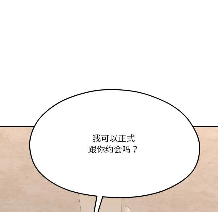 我的傻瓜男友 第44話 第128页