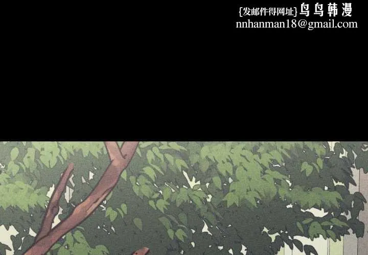 我的傻瓜男友 第44話 第1页