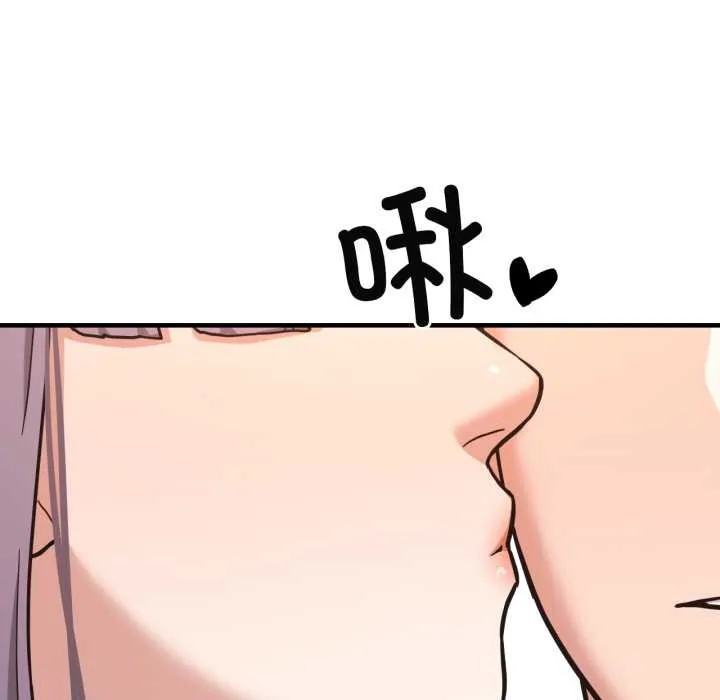 我的傻瓜男友 第44話 第76页