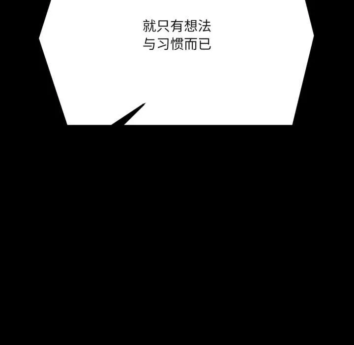 我的傻瓜男友 第44話 第61页