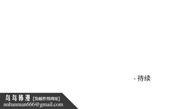 我的傻瓜男友 第44話 第139页