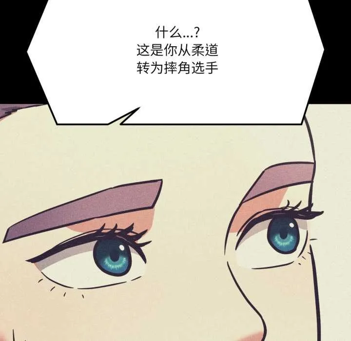 我的傻瓜男友 第44話 第50页