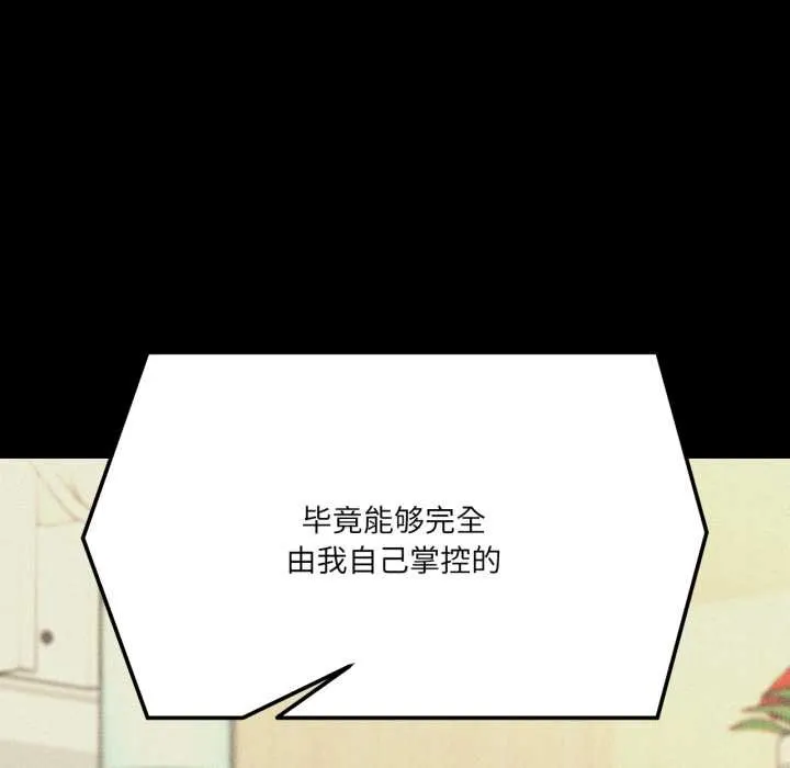 我的傻瓜男友 第44話 第58页