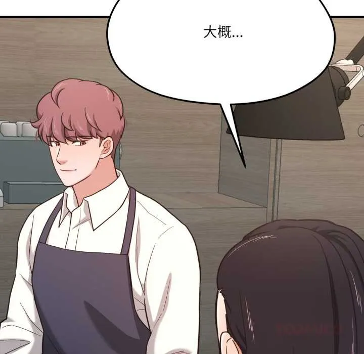 我的傻瓜男友 第44話 第123页