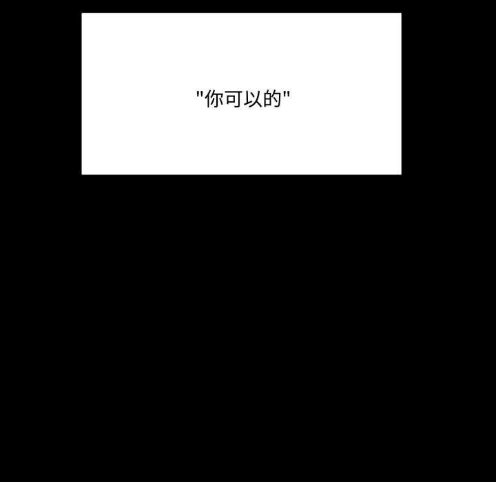 我的傻瓜男友 第44話 第34页