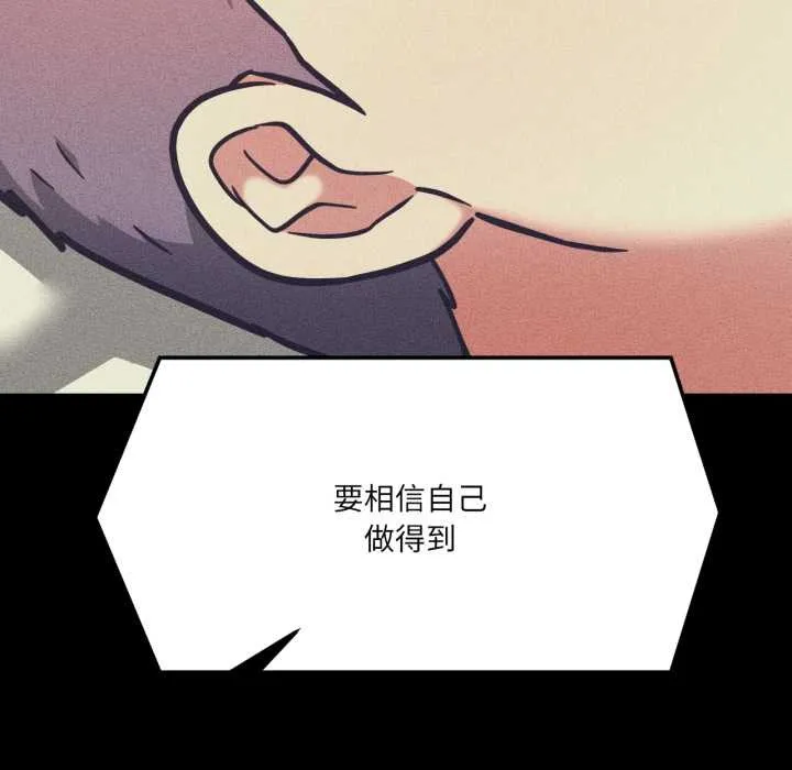 我的傻瓜男友 第44話 第46页