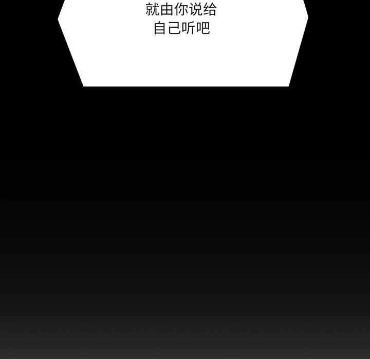 我的傻瓜男友 第44話 第64页
