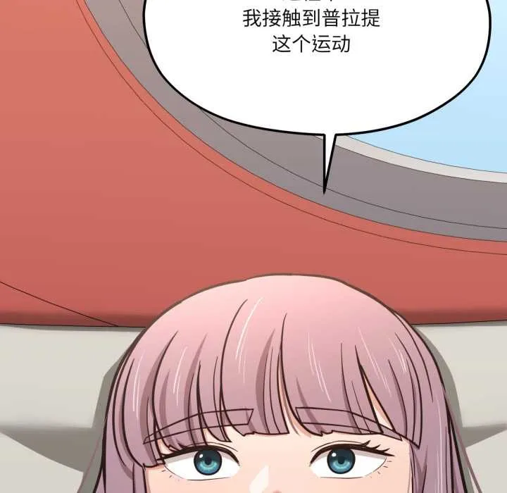 我的傻瓜男友 第44話 第67页