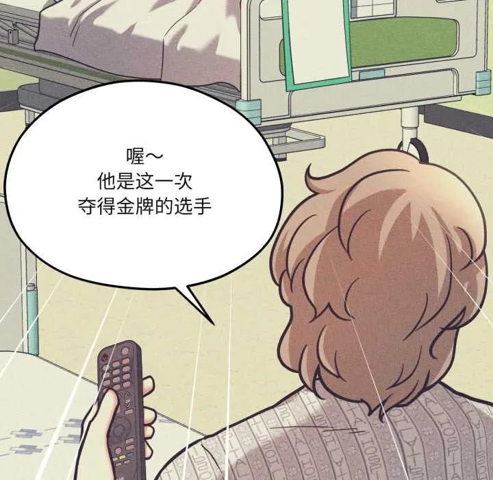 我的傻瓜男友 第44話 第48页