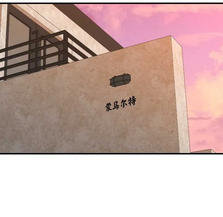 我的傻瓜男友 第44話 第96页
