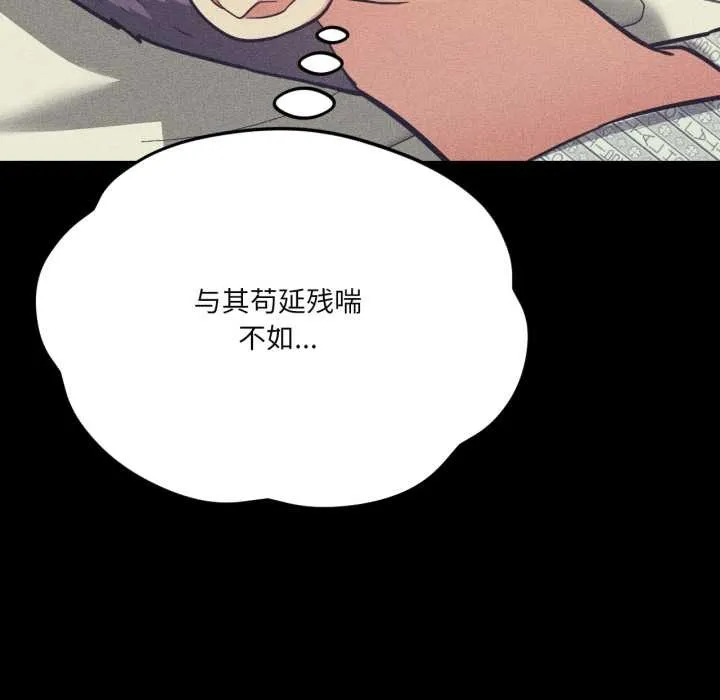 我的傻瓜男友 第44話 第44页