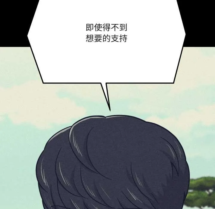 我的傻瓜男友 第44話 第55页